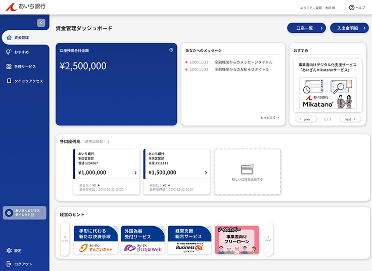 あいぎんビジネスポータルのイメージ画像1