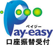 ペイジー口座振替受付